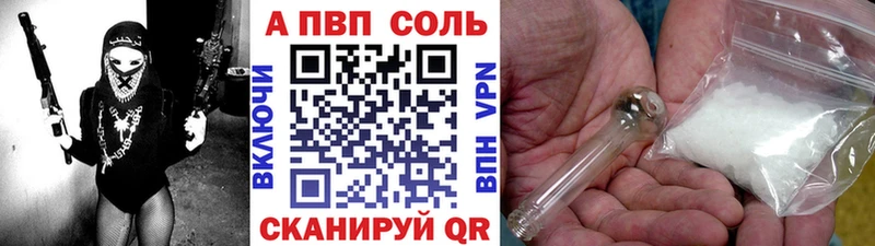 Alfa_PVP Соль Зеленогорск