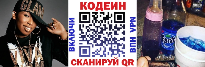 купить наркотики сайты  Зеленогорск  Кодеин Purple Drank 