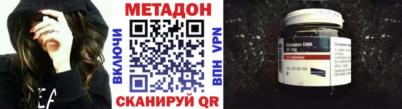 как найти закладки Зеленогорск МЕТАДОН кристалл